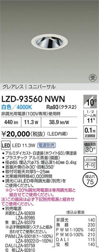 LZD-93560NWN