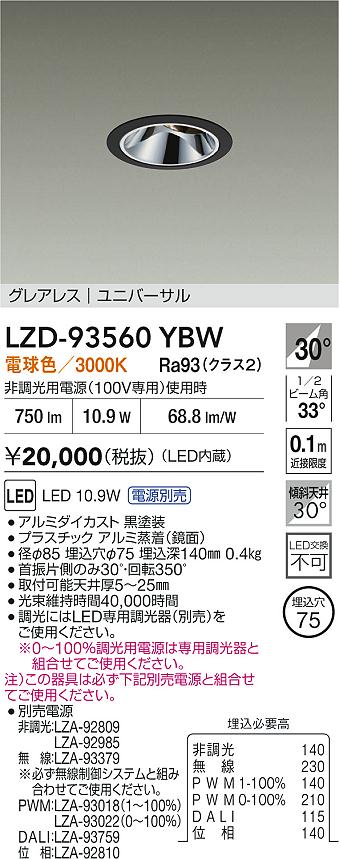 LZD-93560YBW