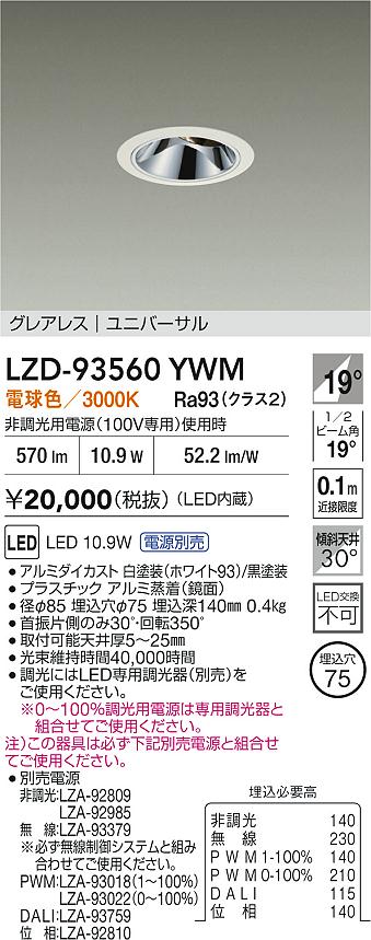 LZD-93560YWM