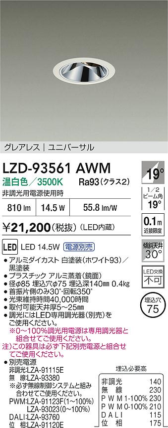 LZD-93561AWM