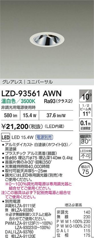 LZD-93561AWN