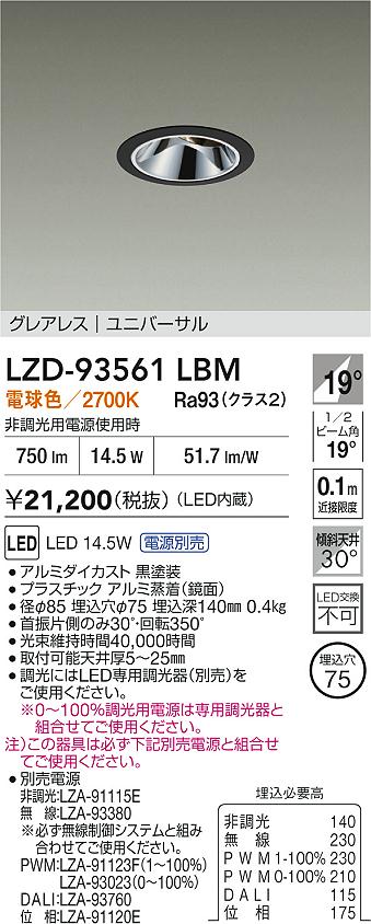 LZD-93561LBM