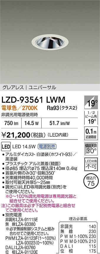 LZD-93561LWM