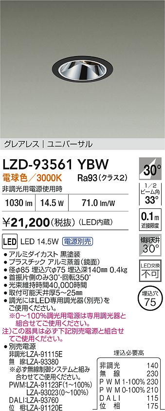 LZD-93561YBW