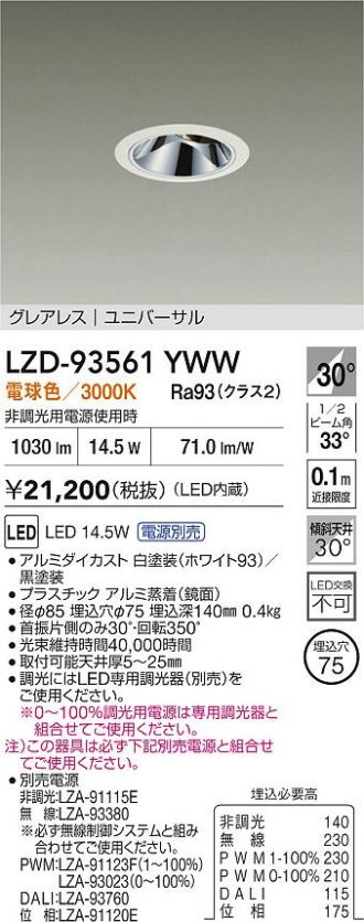LZD-93561YWW