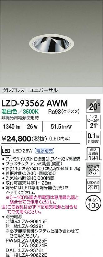 LZD-93562AWM