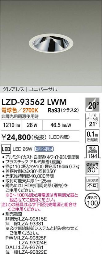 LZD-93562LWM
