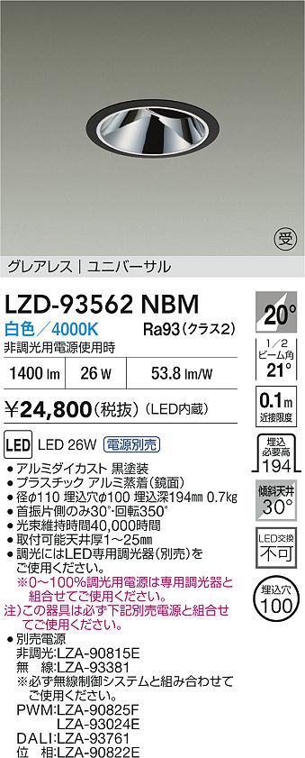 LZD-93562NBM