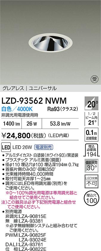 LZD-93562NWM