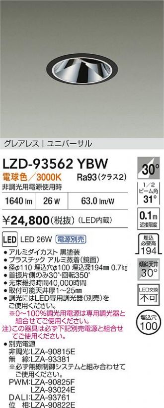 LZD-93562YBW