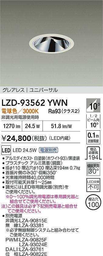 LZD-93562YWN