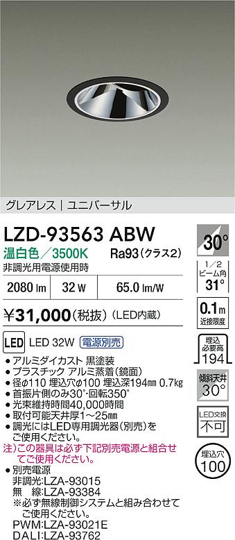 LZD-93563ABW