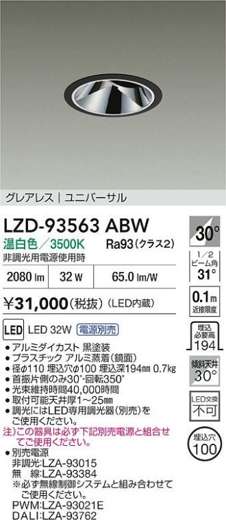 LZD-93563ABW