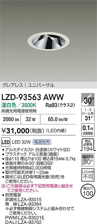 LZD-93563AWW