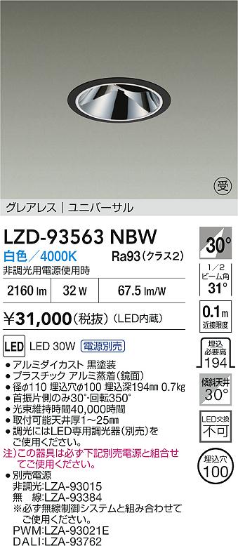 LZD-93563NBW