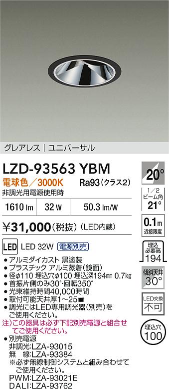 LZD-93563YBM