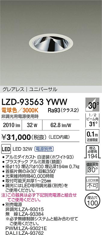 LZD-93563YWW