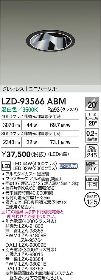 LZD-93566ABM