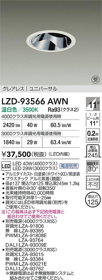 LZD-93566AWN