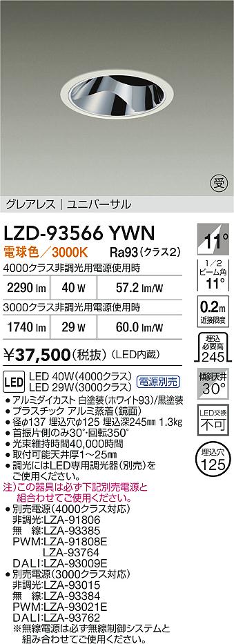 LZD-93566YWN