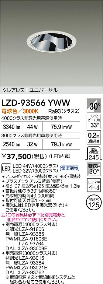 LZD-93566YWW