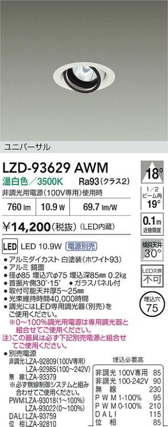LZD-93629AWM