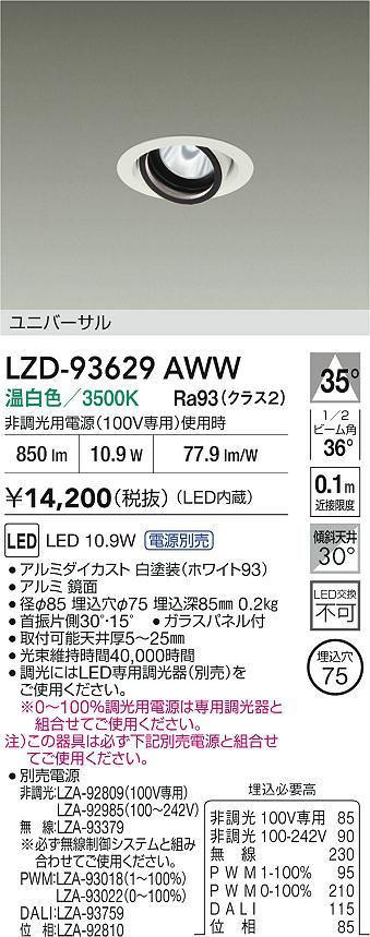 LZD-93629AWW