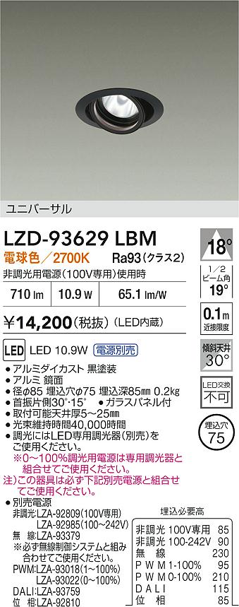 LZD-93629LBM