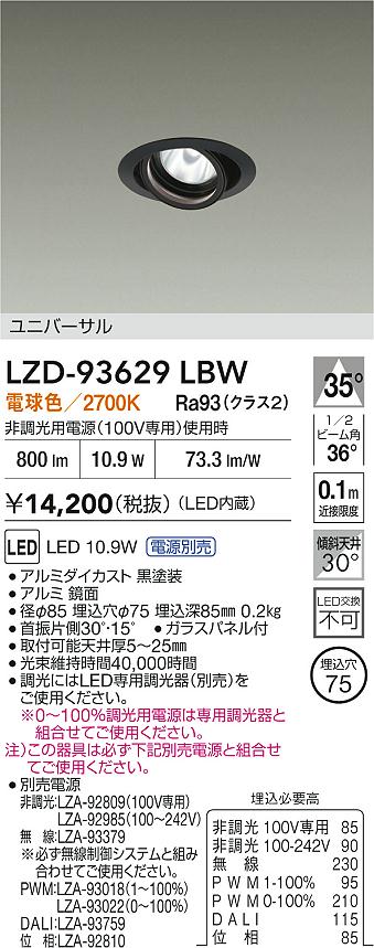 LZD-93629LBW