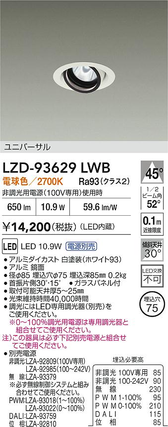 LZD-93629LWB