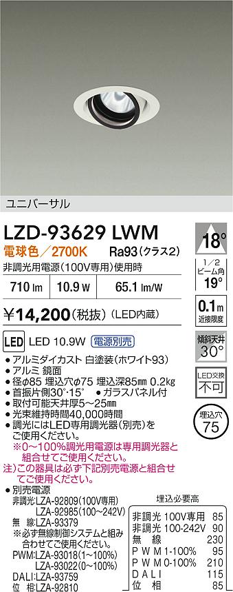 LZD-93629LWM