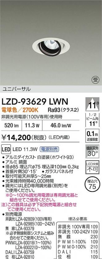 LZD-93629LWN