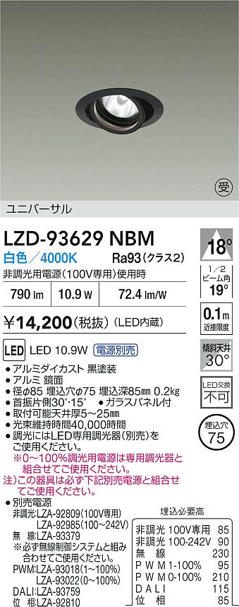 LZD-93629NBM