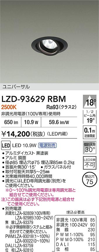 LZD-93629RBM