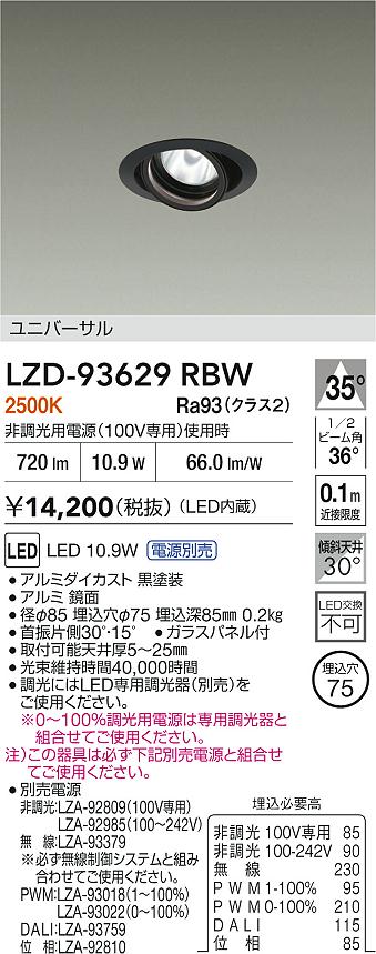 LZD-93629RBW