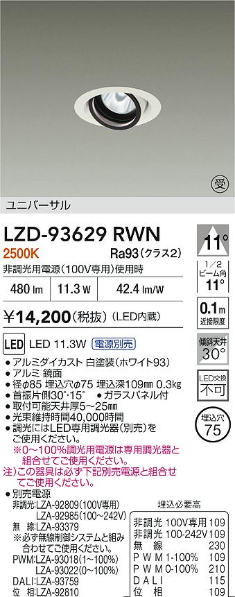 LZD-93629RWN