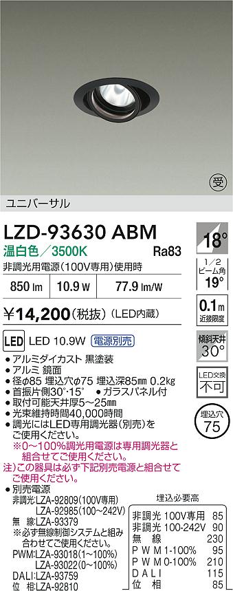 LZD-93630ABM