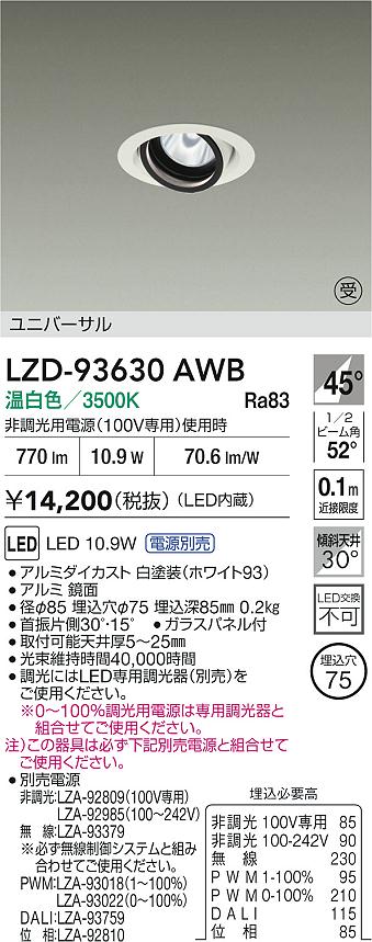 LZD-93630AWB