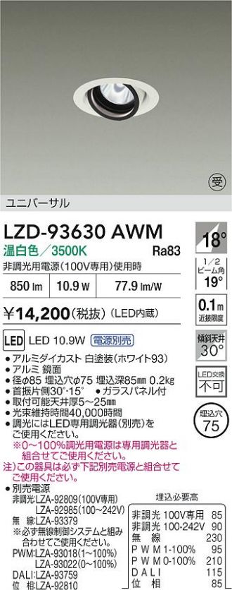 LZD-93630AWM