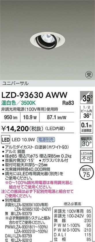 LZD-93630AWW