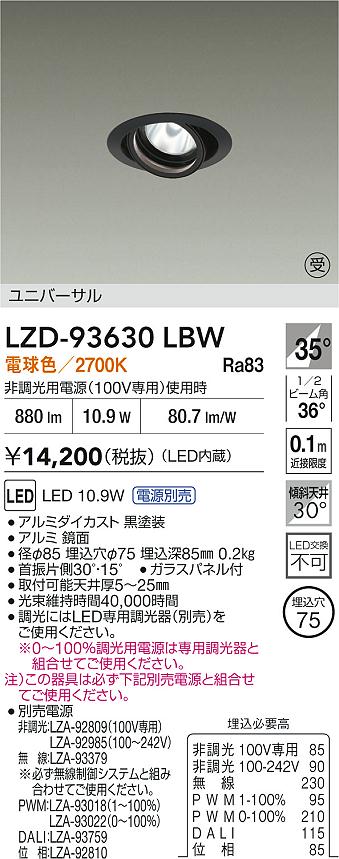 LZD-93630LBW