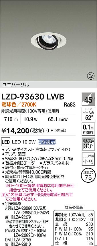 LZD-93630LWB