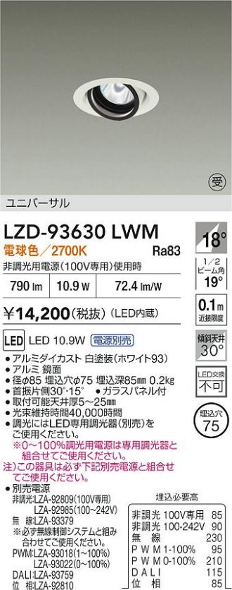LZD-93630LWM