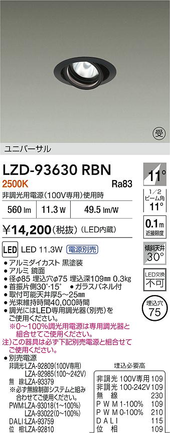 LZD-93630RBN