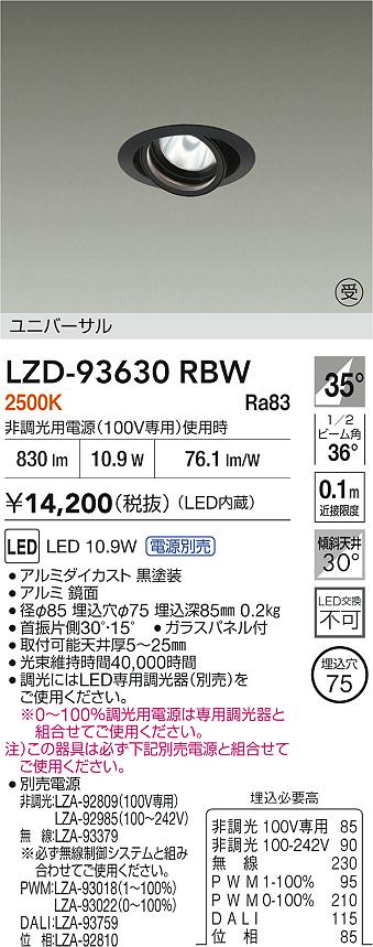 LZD-93630RBW