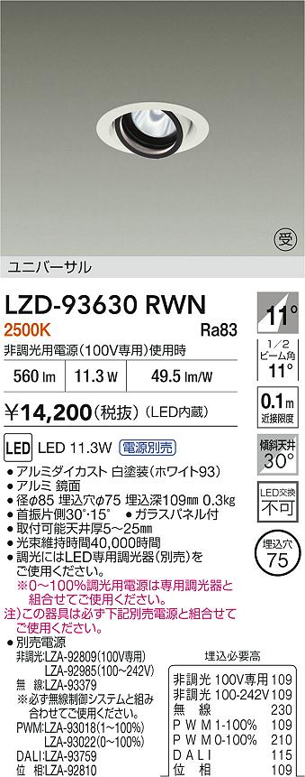 LZD-93630RWN
