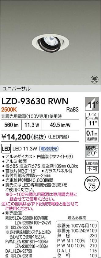 LZD-93630RWN