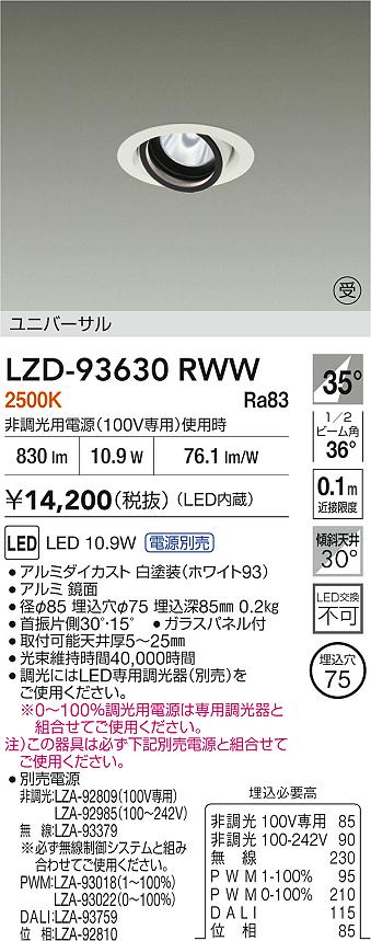 LZD-93630RWW
