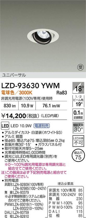 LZD-93630YWM