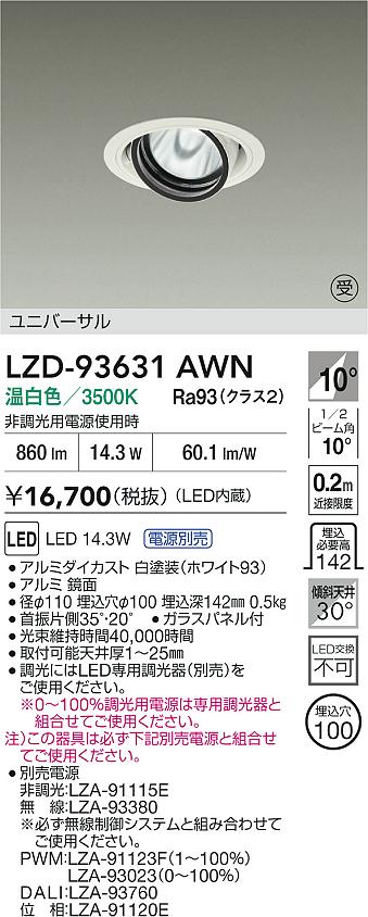 LZD-93631AWN